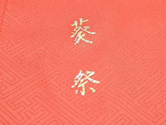  平和屋着物∵女の子 十三参り 子供 祝着 葵祭 暈し染め 金銀彩 ma 着物 着物ドレス 着物 浴衣 和小物