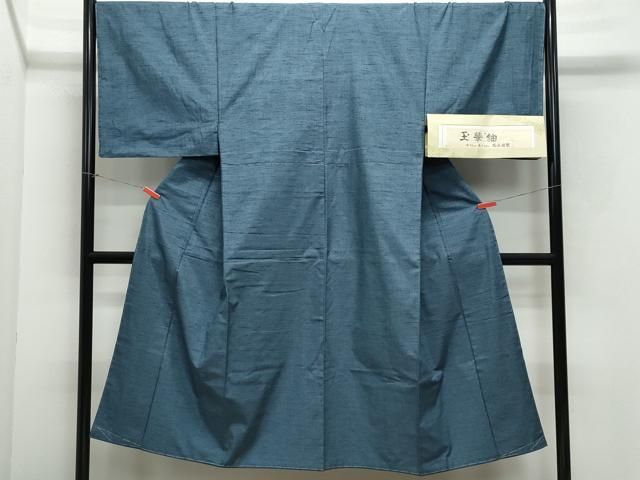 平和屋着物 男性 玉華紬 鉄御納戸色 やまと誂製 証紙付き 正絹 vf