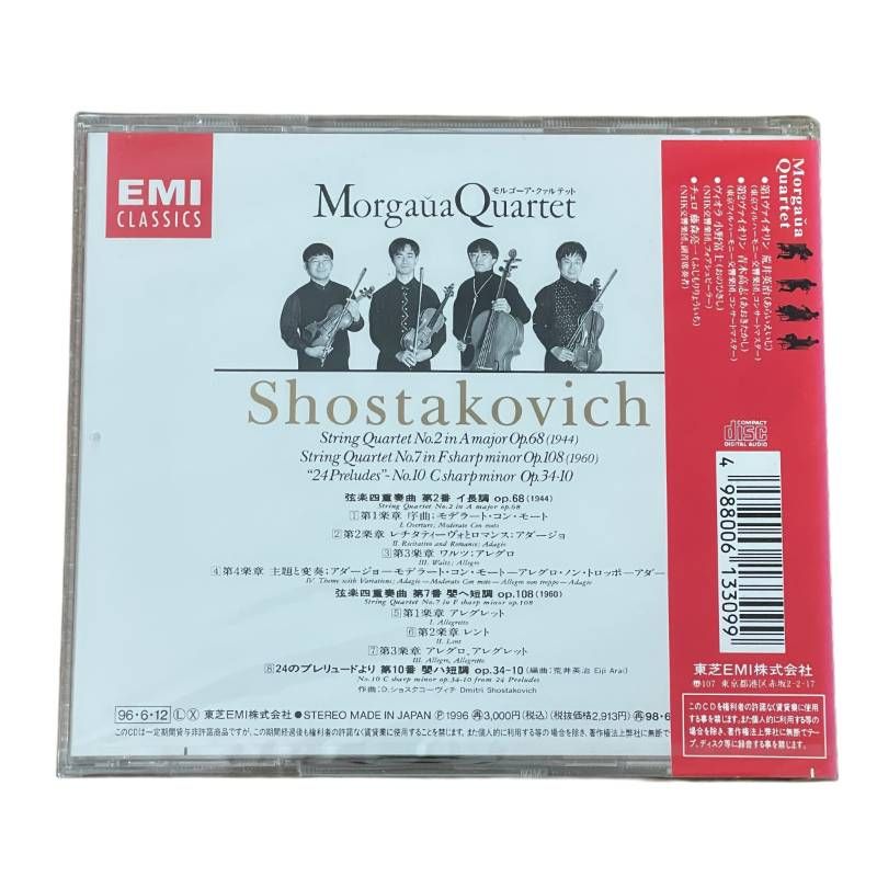 ショスタコーヴィチ：弦楽四重奏曲集-1 CD - メルカリ