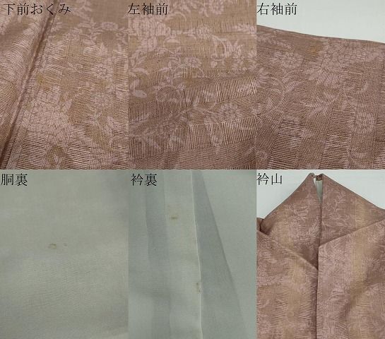 平和屋着物 上質な紬