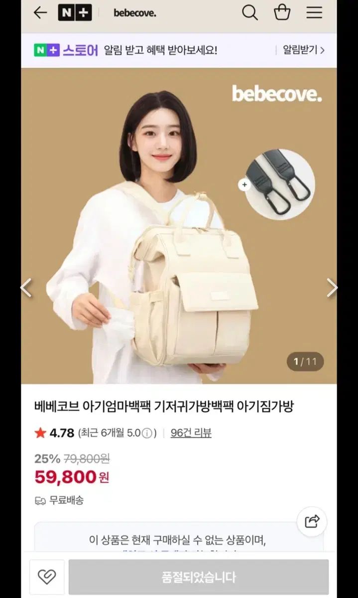 ベベコブおむつバッグ バックパック アイボリー ユア用品 出産バッグ