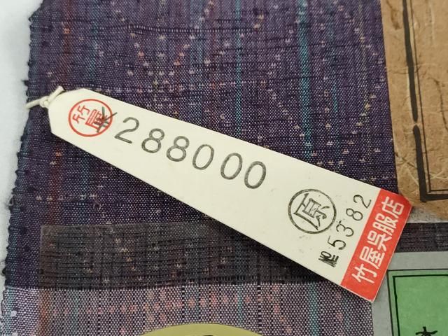 本場眞綿絢結城紬 笹竹文