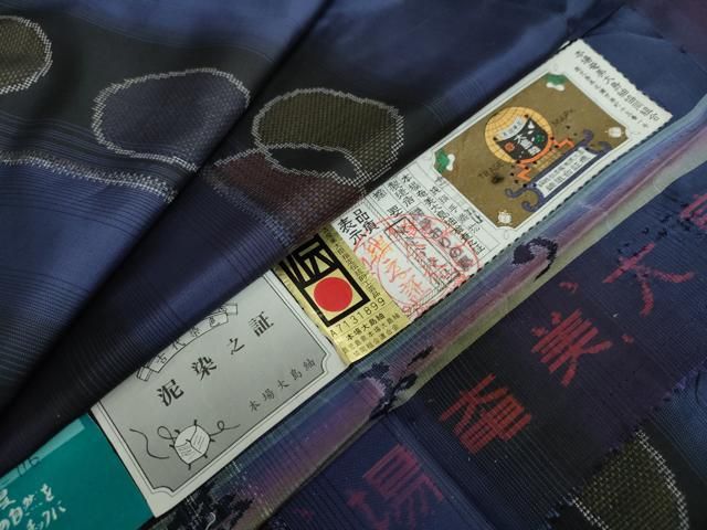 平和屋着物●本場奄美大島紬 泥染め 株 夢おりの郷 抽象間道 証紙付き 正絹 DAAW5708ud