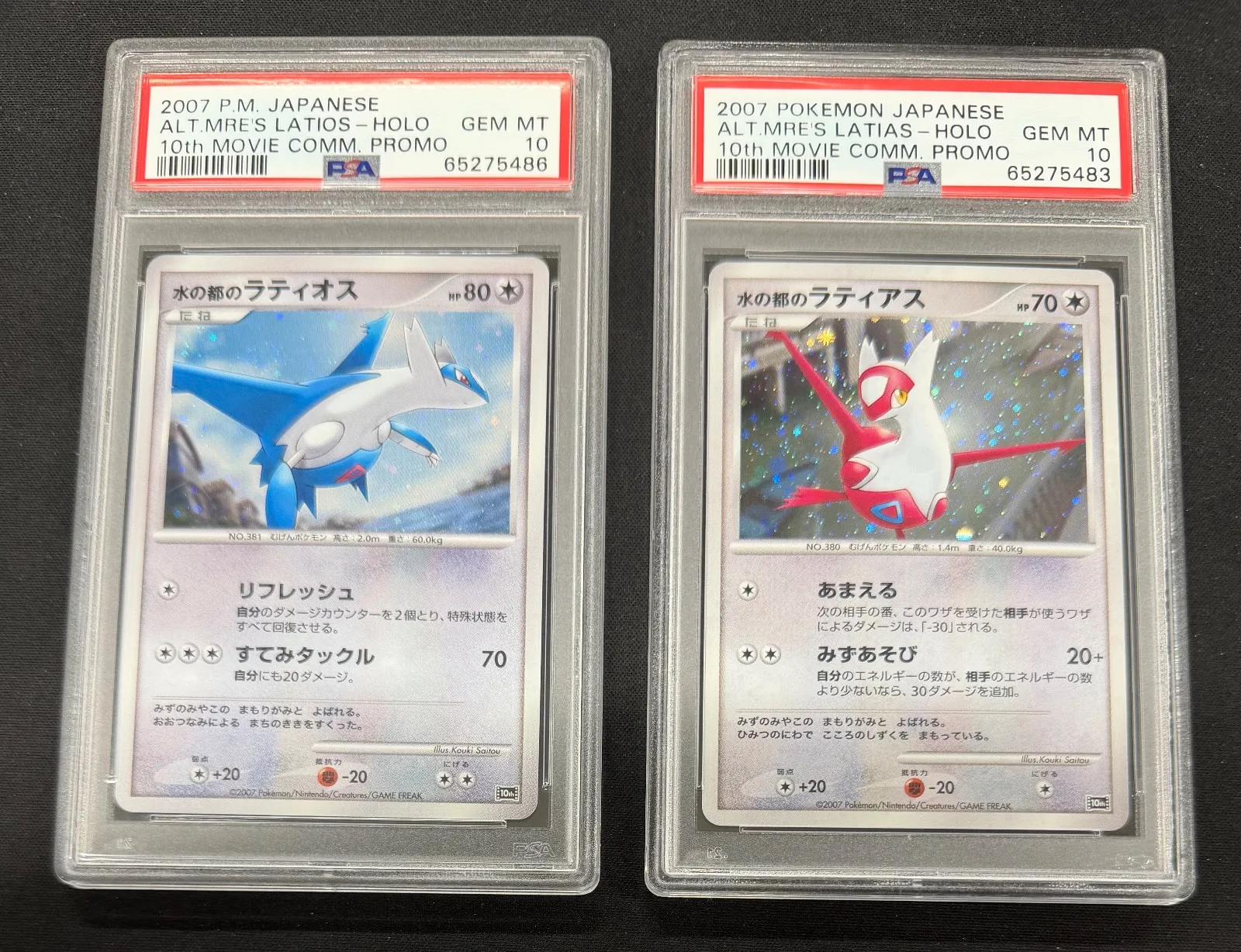 2025年最新】水の都のラティアス psa10の人気アイテム - メルカリ