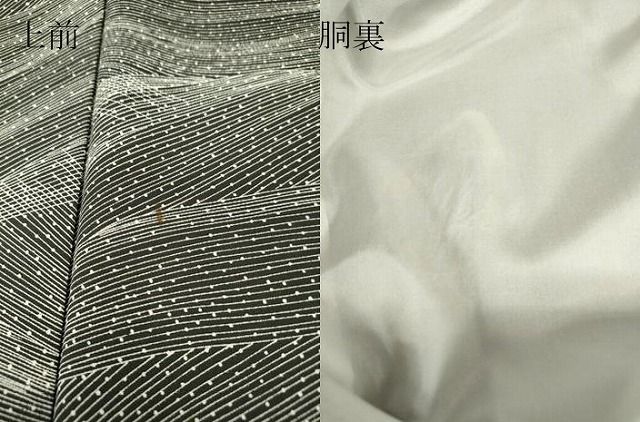 平和屋着物 上質な小紋