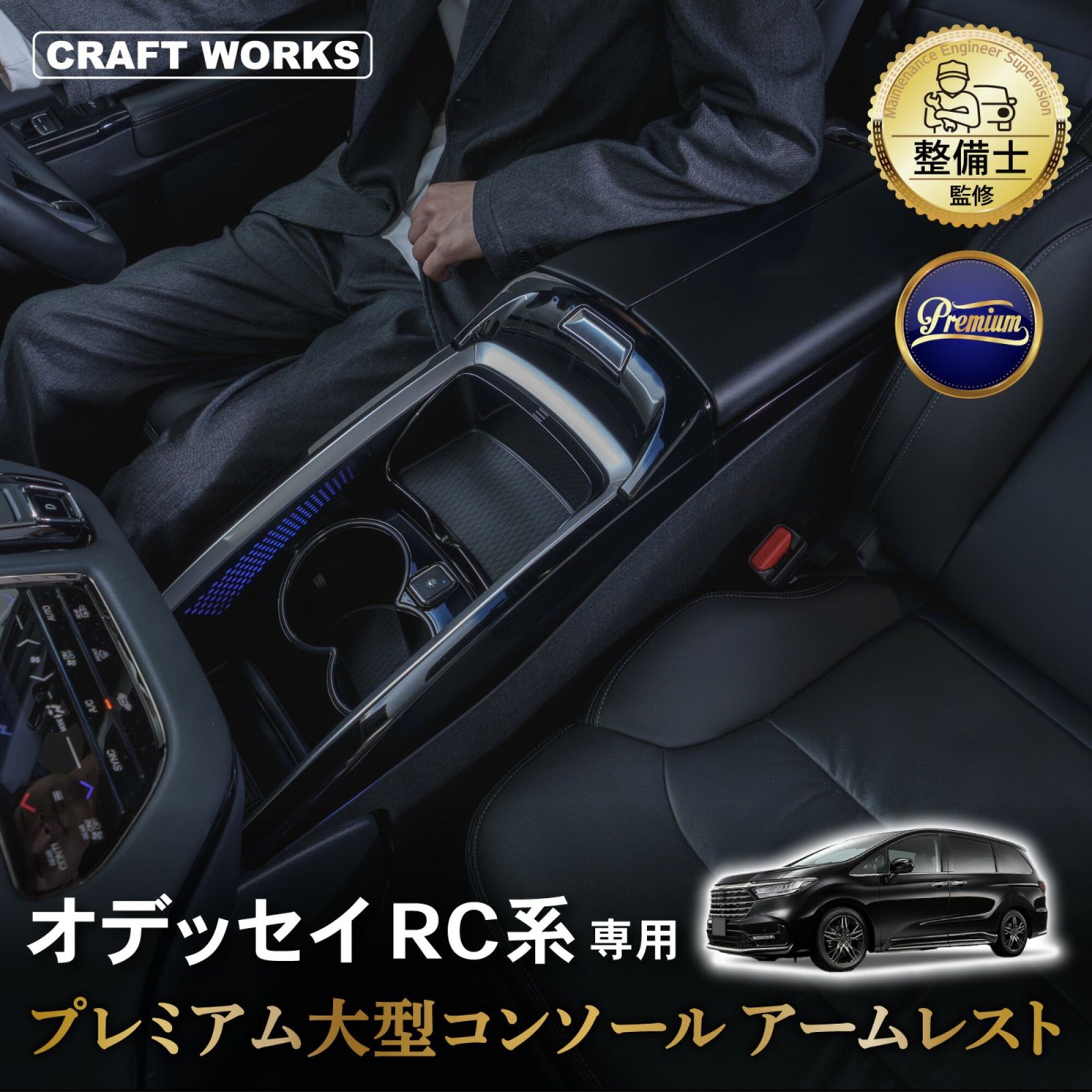訳あり A1105 オデッセイ RC系 コンソールボックス 251030-20