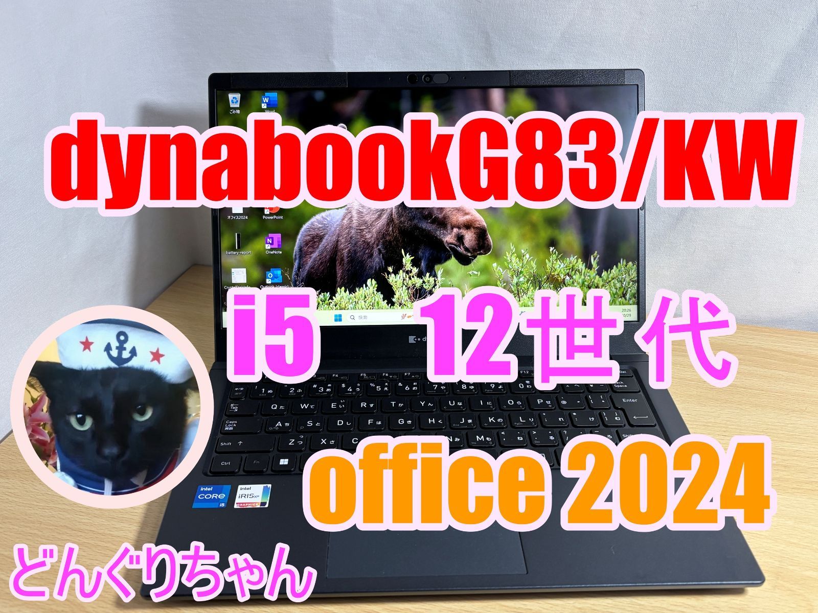訳あり)dynabook G83/KW i5 12世代 SSD256GB メモリ16GB - メルカリ