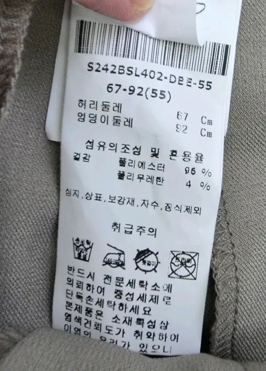 セットアップ 55サイズ