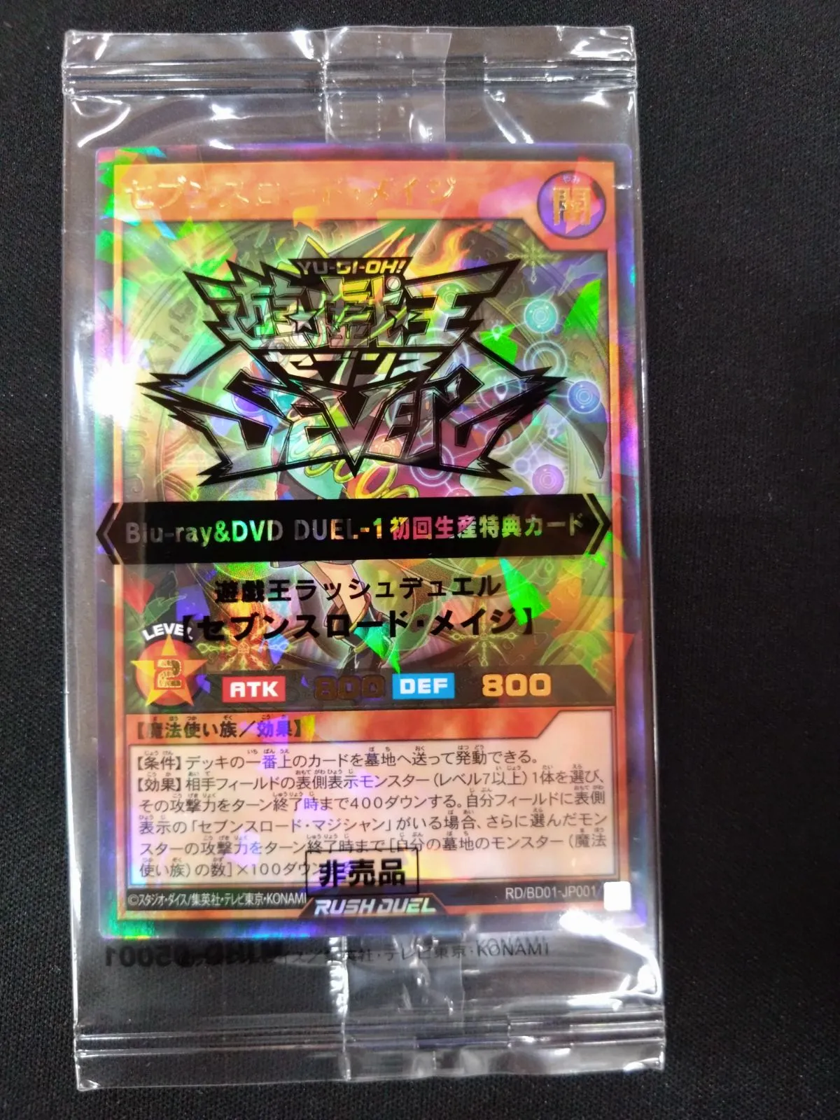 2026年最新】遊戯王セブンス dvdの人気アイテム - メルカリ