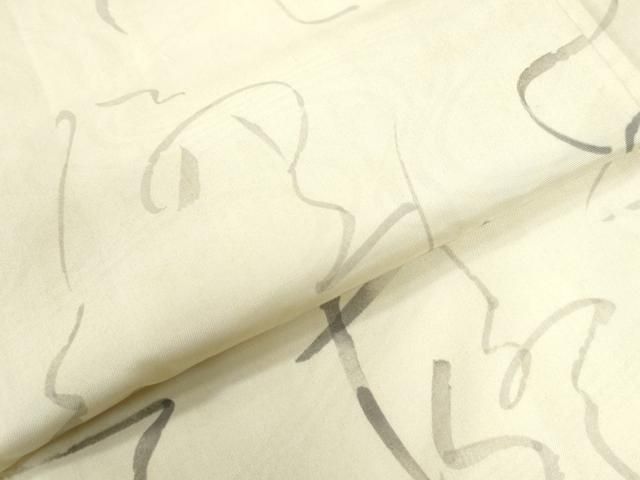 平和屋着物 本場染大島紬