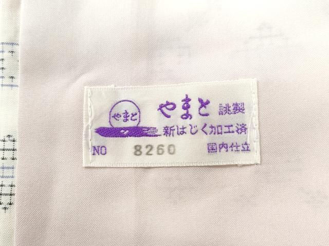 平和屋着物●上質な紬