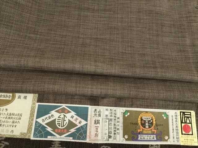 平和屋着物●本場大島紬 純泥染 手織り カタス9マルキ 奄美の風 都成織物謹製 証紙付き 正絹 AABC5632ck