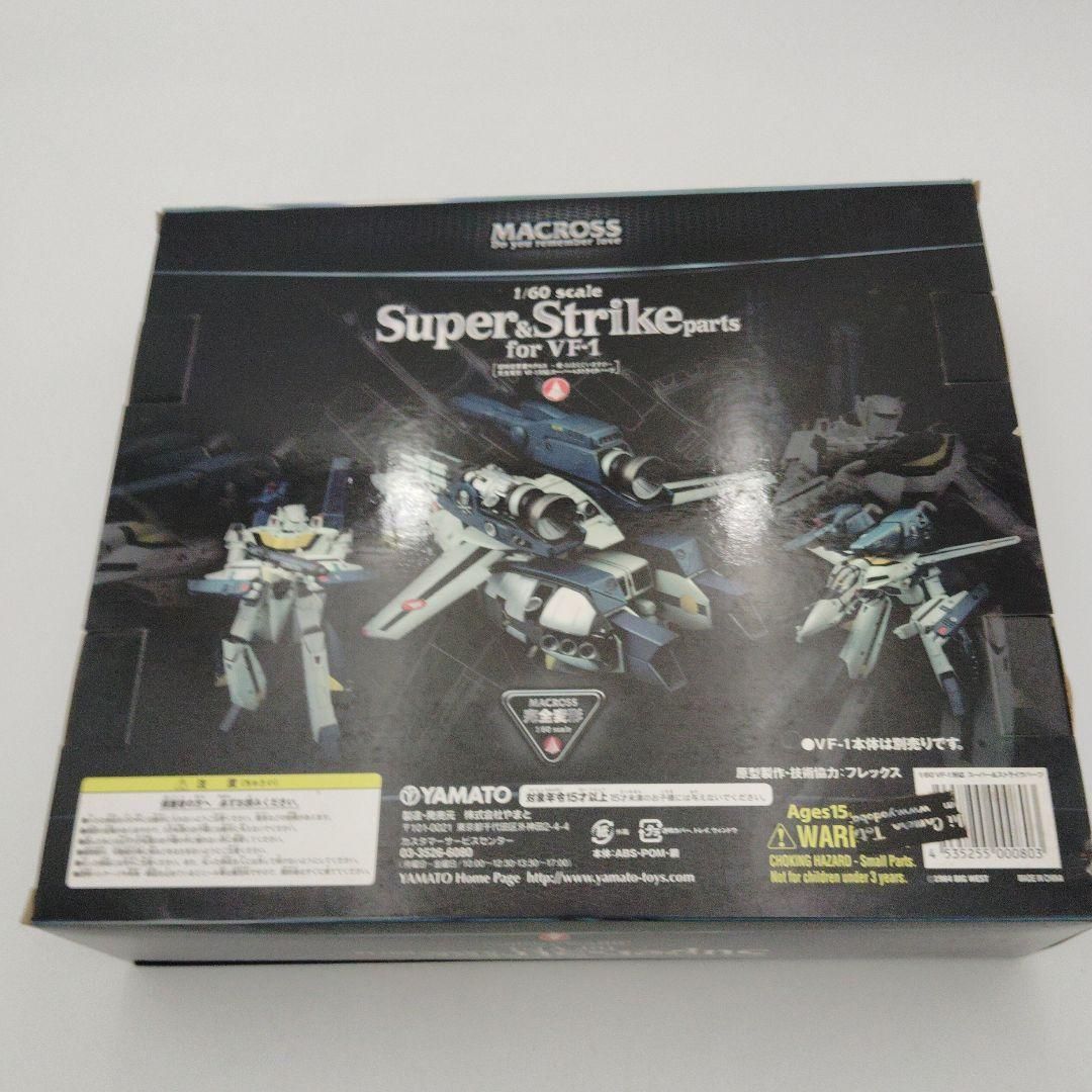 スーパー-ストライクパーツ