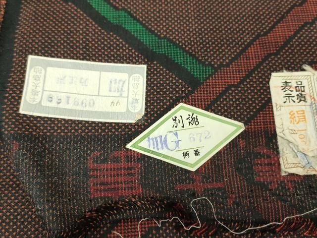 平和屋着物 本場大島紬