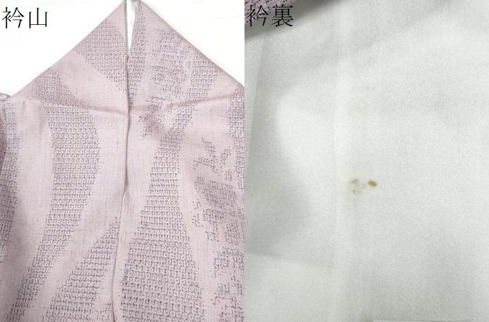 よろけ縞 吉祥文