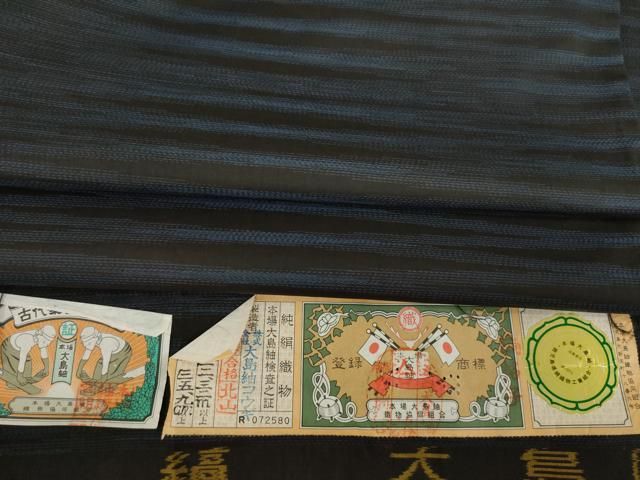 平和屋着物●本場縞大島紬 横段文 大島紬コウギ謹製 黒地 証紙付き 正絹 AABC5645ck