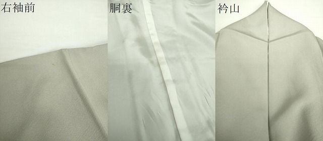 色無地 蕎麦切色