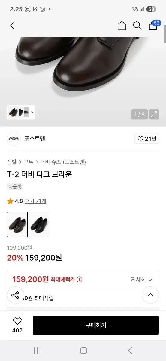 ポストマン ブラウン ドビ 260 mm