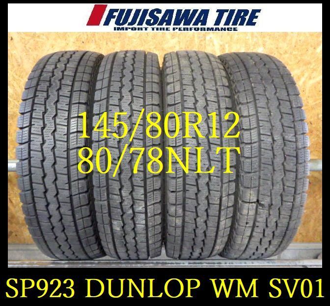 SP923 ●送料無料●2025年製造 約7.5～8部山●DUNLOP WINTER MAXX SV01●145|80R12 80|78N LT●4本