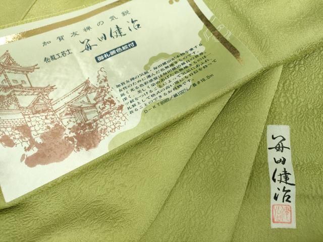 平和屋着物●本加賀友禅作家 毎田健治監修 色無地 草花地紋 苗色 証紙付き 正絹 DAAY1754ps