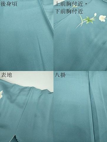 草花文 暈し染め