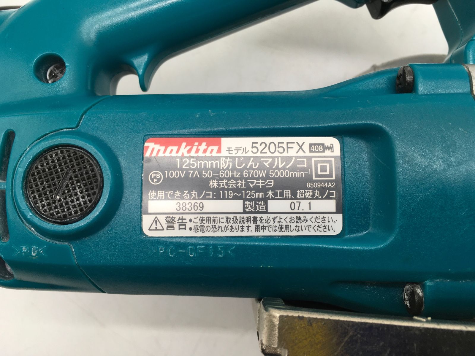 125mm防じん丸ノコ