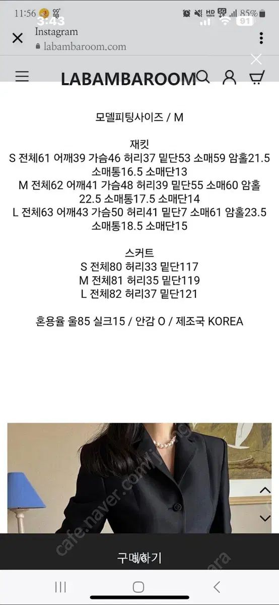 シルク ジャケット