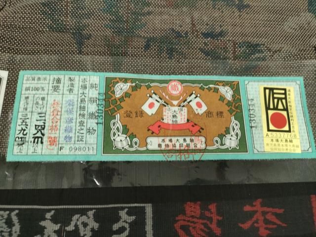 古代染色純泥染