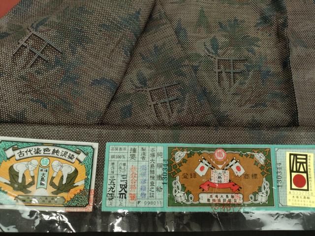 平和屋着物●本場大島紬 9マルキ 古代染色純泥染 風景文 栄保彦織物謹製 証紙付き 正絹 ♥ DAAY1811ps