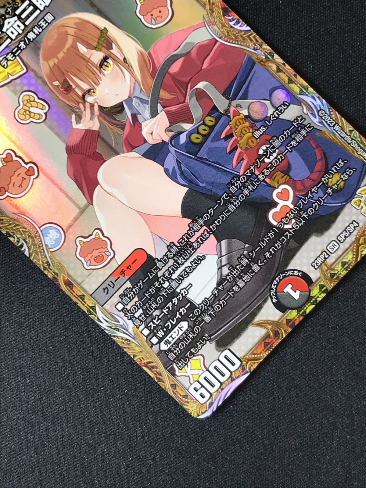 スーパー DM23-RP2-SP5