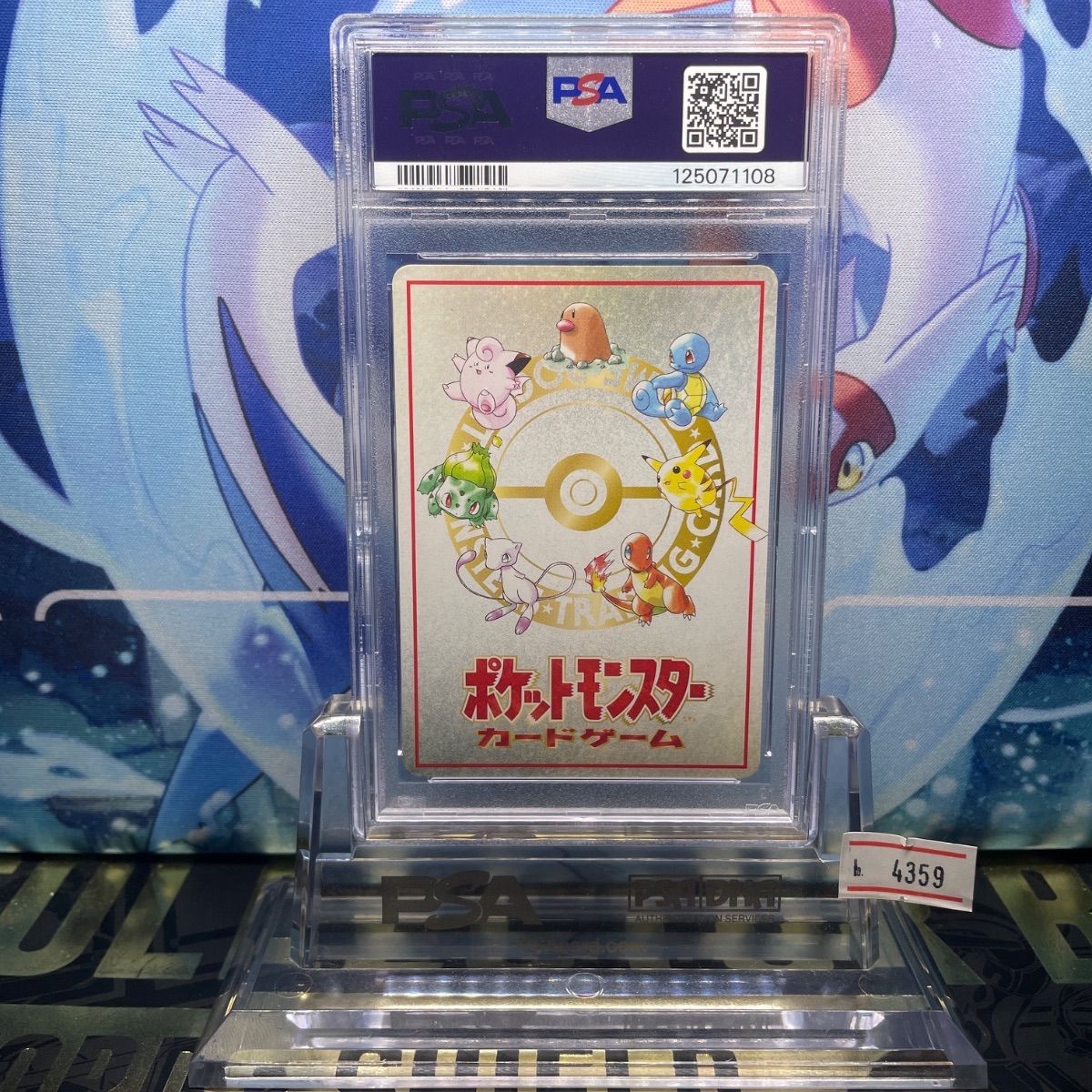 PSA10 これがポケモンカードの秘密工場じゃ！ 旧裏 拡張シート 1998