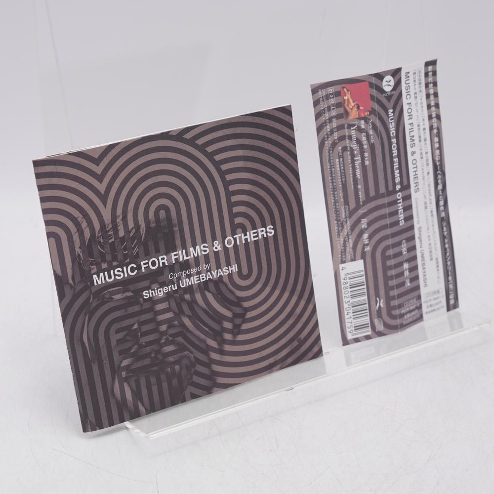 廃盤 MUSIC FOR FILMS & OTHERS 梅林 茂 MUSIC FOR FILMS & OTHERS : 梅林茂 | HMV&BOOKS online - PSCR-5942/3