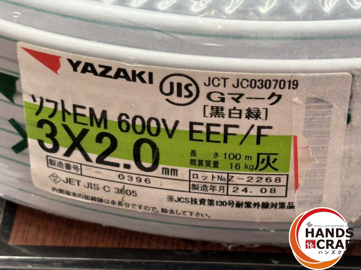 〇 ヤザキ YAZAKI ソフトEM 600V EEF F ケーブル 8月製 ハンズクラフト佐賀