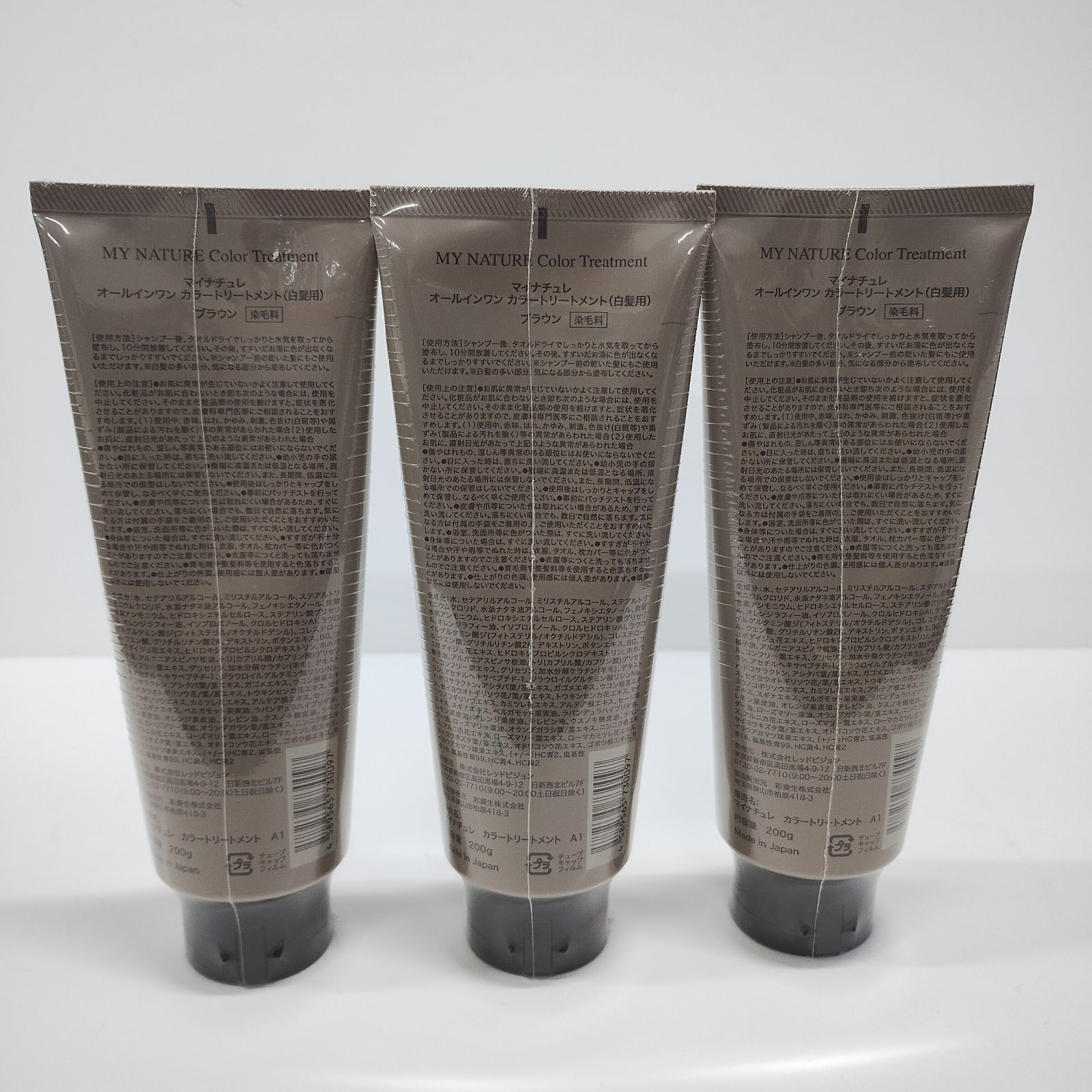 新品 マイナチュレ カラートリートメント ブラウン 白髪 オールインワンカラートリートメント（白髪用）｜【公式】マイナチュレ