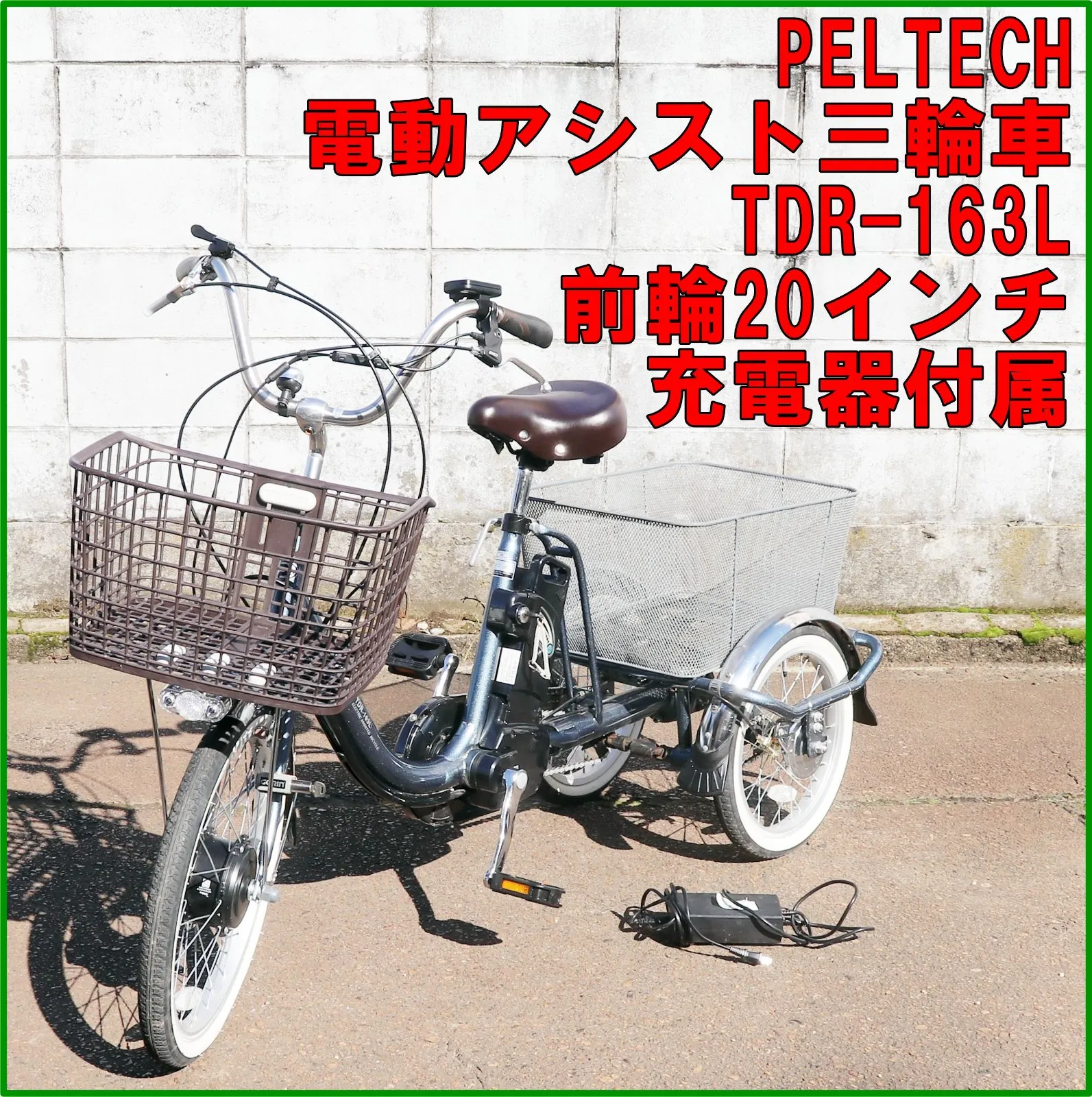 2025年最新】三輪 自転車 20インチの人気アイテム - メルカリ