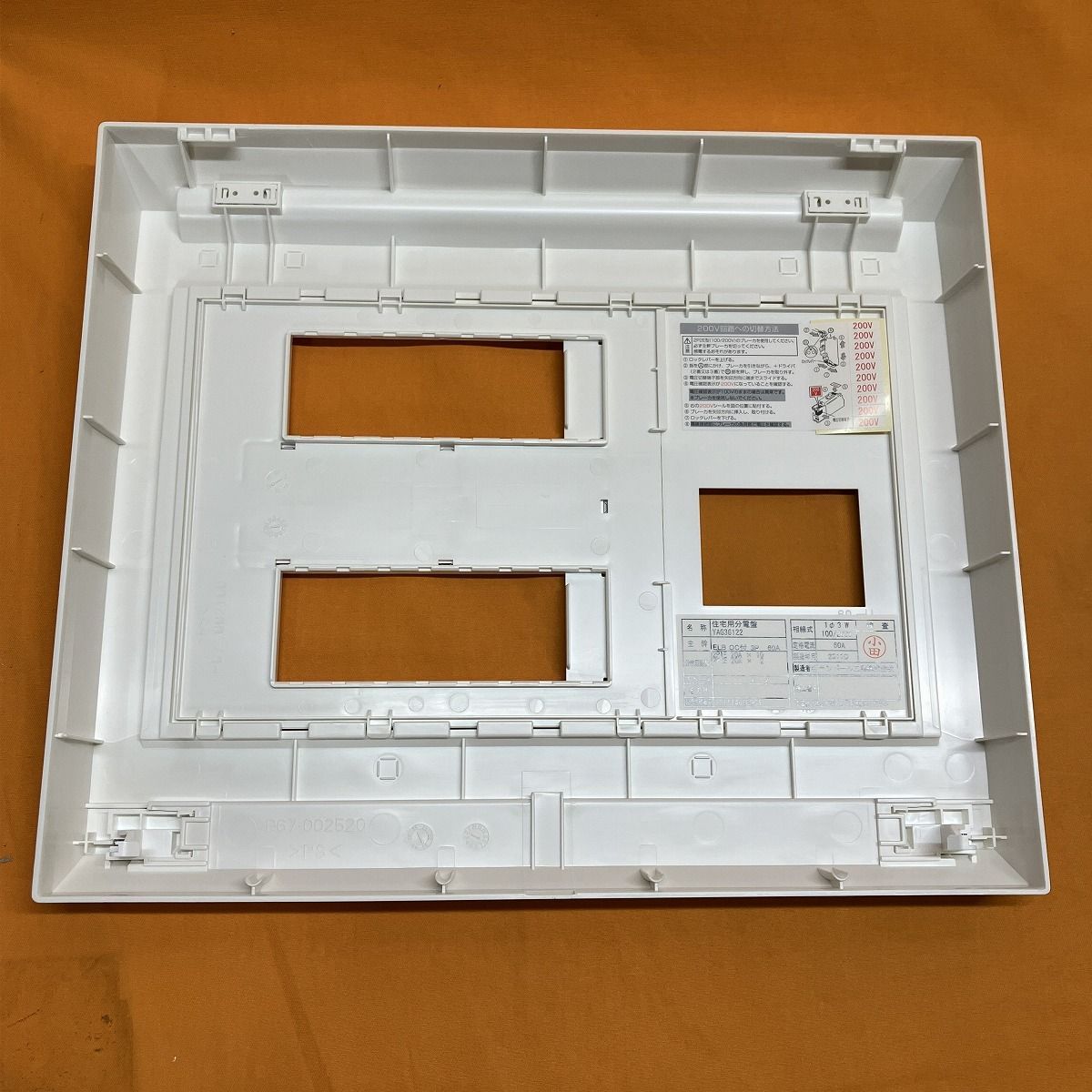 スタンダード住宅用分電盤 テンパール工業