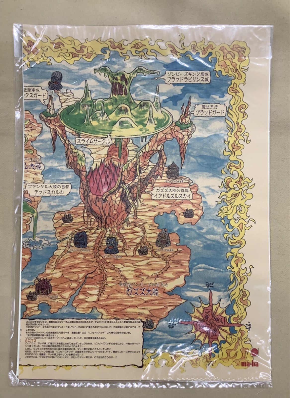 悪魔の子ゾンビーズ マッド博士 恐怖の実験室 シール&地図 Amazon.co.jp: ゾンビーズ シール & 悪魔の子ゾンビーズ マッド博士