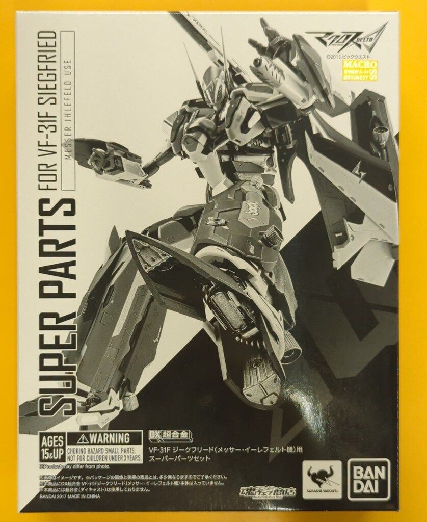 バンダイ DX超合金 VF-31Fジークフリード(メッサー・イーレフェルト機 