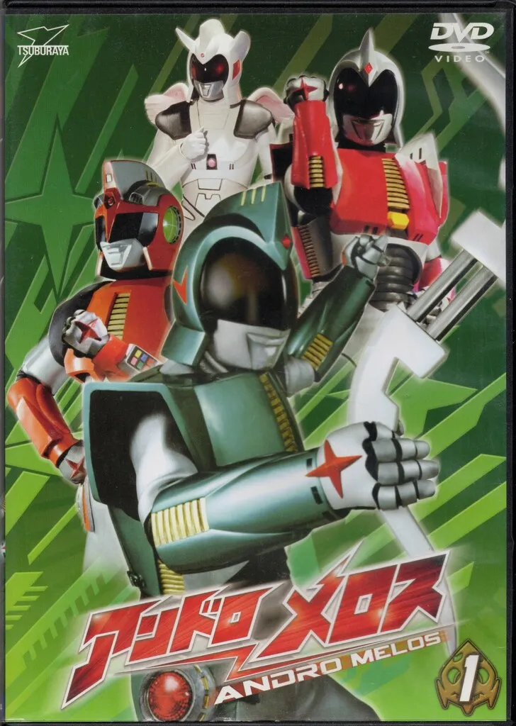 2025年最新】アンドロメロス dvdの人気アイテム - メルカリ