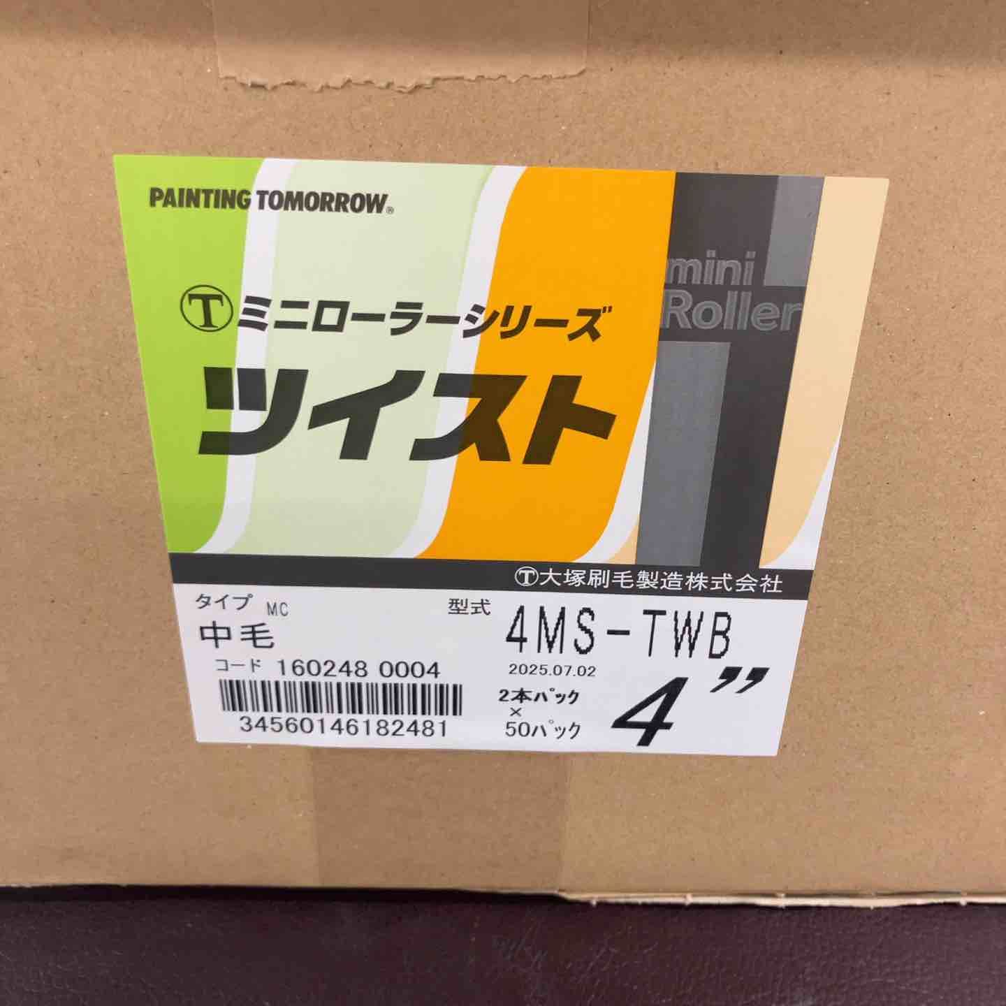 ♥ 店頭展示品 大塚 ミニローラーシリーズ ツイスト 4MS-TWB 2本×50パック 東大和店 WWW_OLIVIERBERNSTEIN_COM