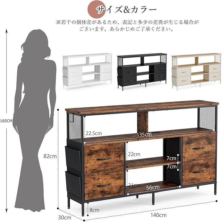 IKIFLY チェスト収納 タンス 棚付き 箪笥リビング収納チェスト LEDライト付き テレビボード おしゃれ 収納ケース 引き出し 大容量 USBポート付き洋服タンス 布製 玄関キャビネット ビンテージ 幅140x奥行30x高さ82cm