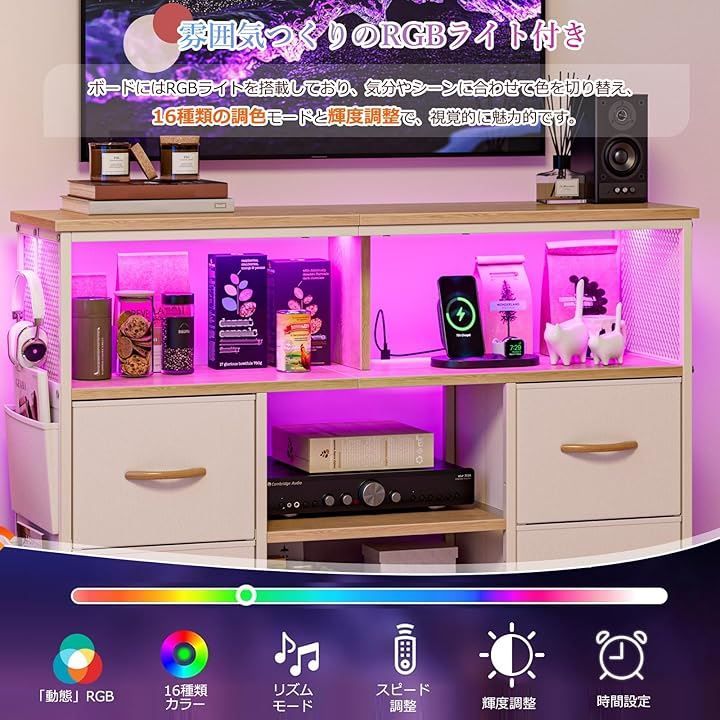 IKIFLY チェスト収納 タンス 棚付き 箪笥リビング収納チェスト LED