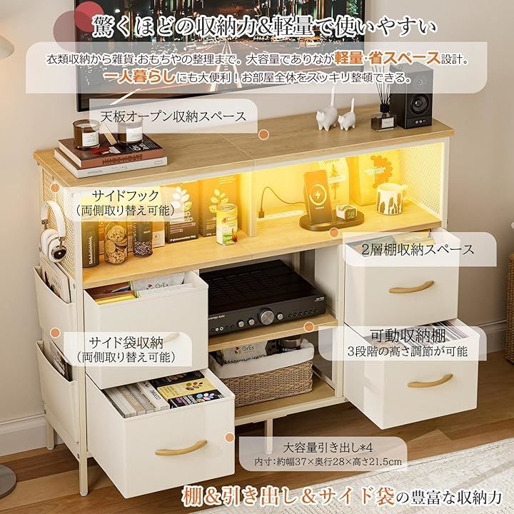 IKIFLY チェスト収納 タンス 棚付き 箪笥リビング収納チェスト LED