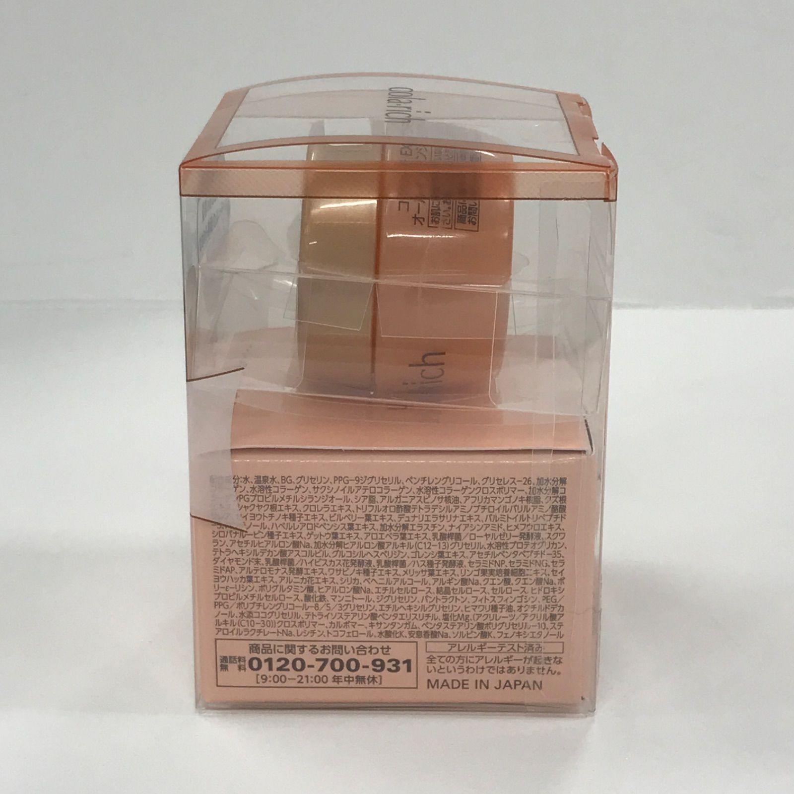 コラリッチ EX プレミアムリフト オールインワンジェル 55g×2 20g