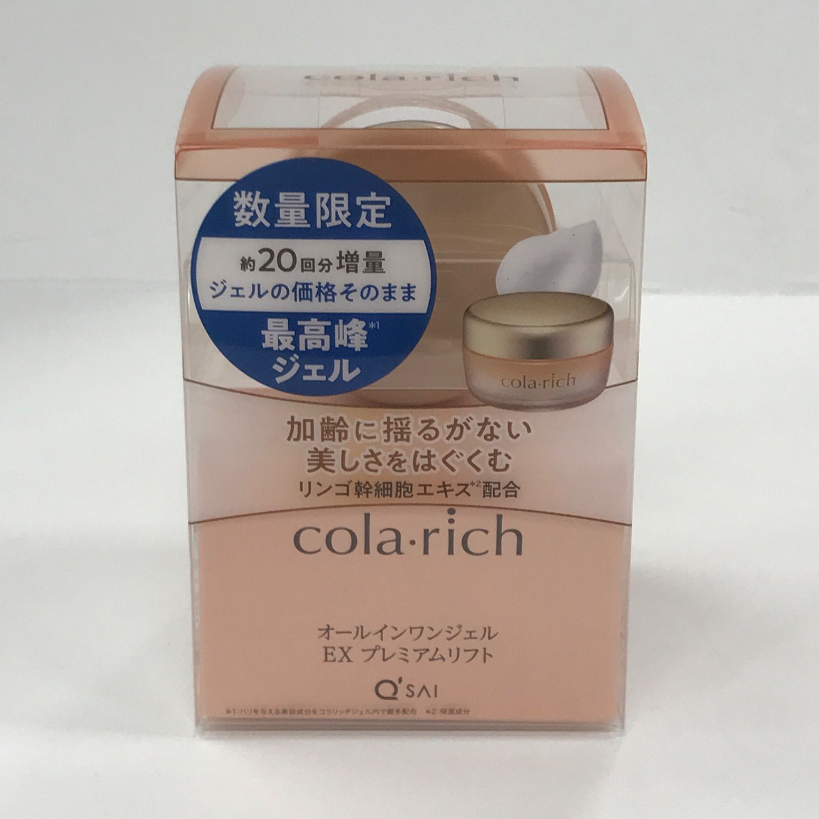 コラリッチ EX プレミアムリフト オールインワンジェル 55g×2 20g