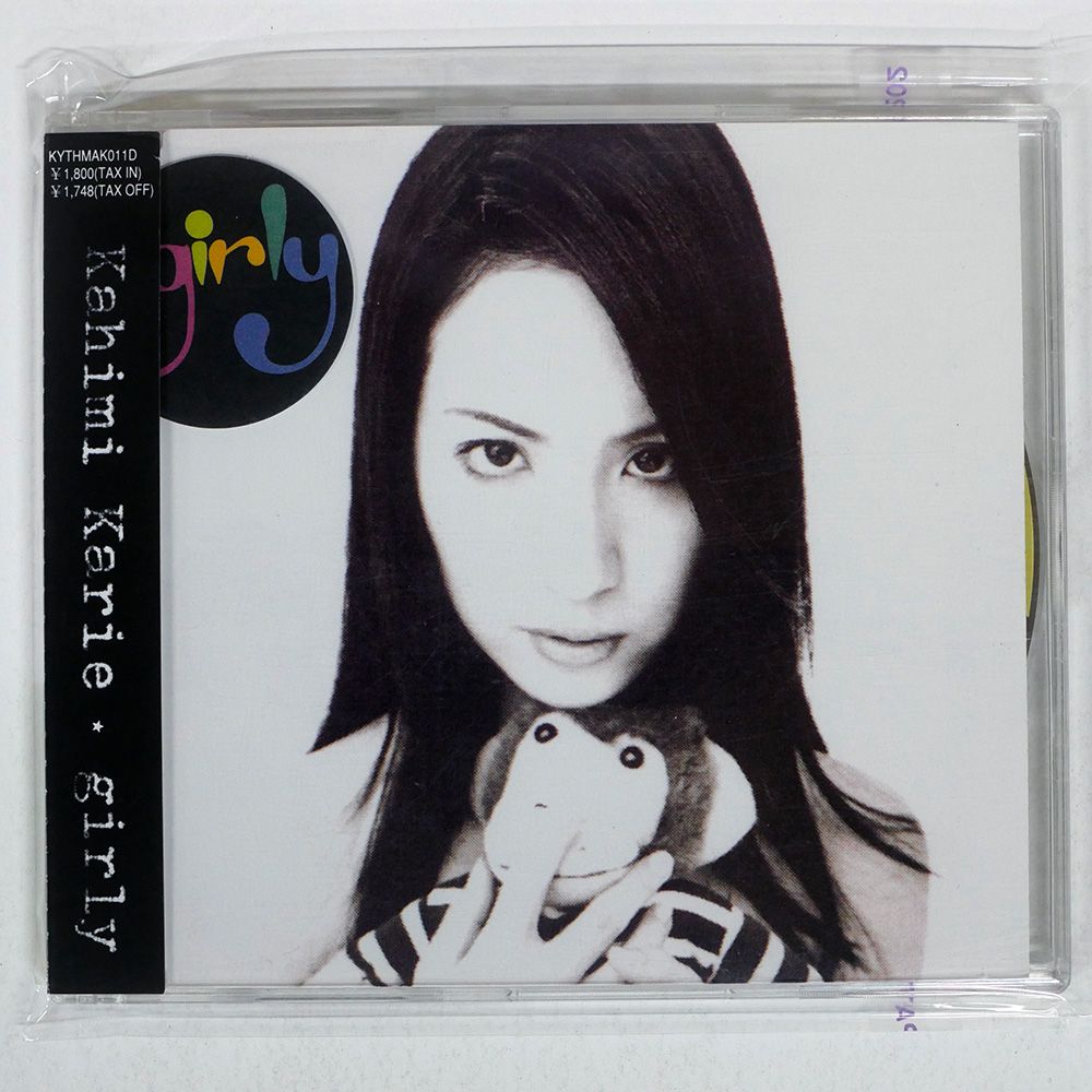 Kahimi Karie/カヒミ・カリィ CDまとめ売り Kahimi Karie CD カヒミ・カリィ CDまとめ売り - メルカリ