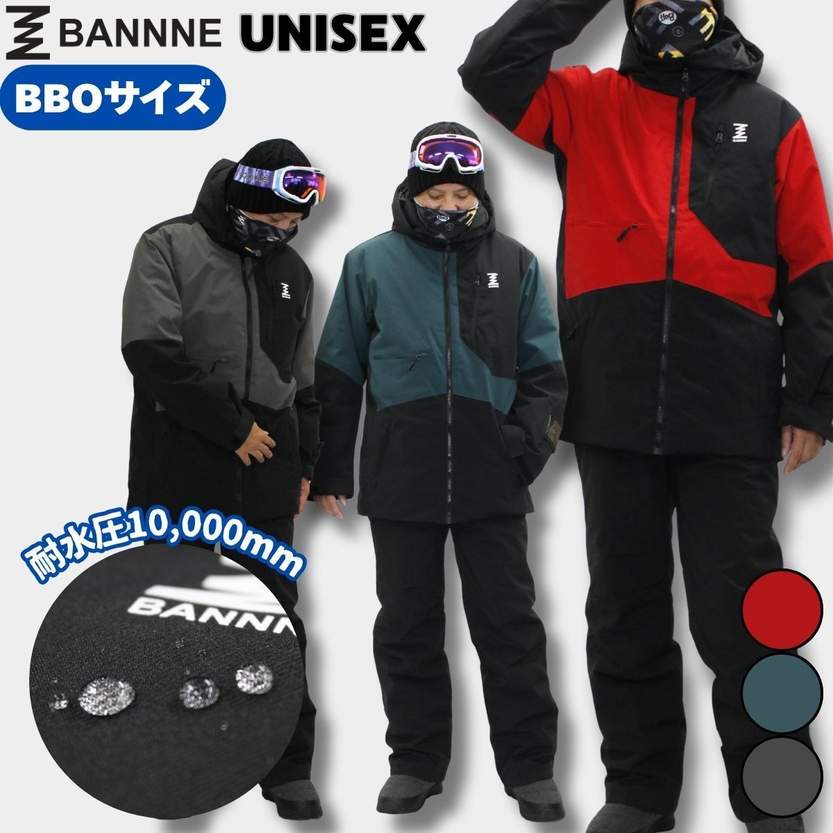 BANNNE バンネ メンズ レディース ユニセックス スキーウェア 上下セット スノーウェア スキー スノーボード ウィンタースポーツ BNS-105B ブラック×グリーン 大きめサイズ