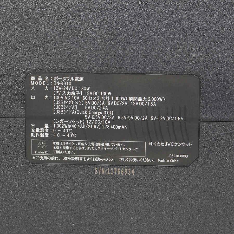 ポータブル電源 蓄電池