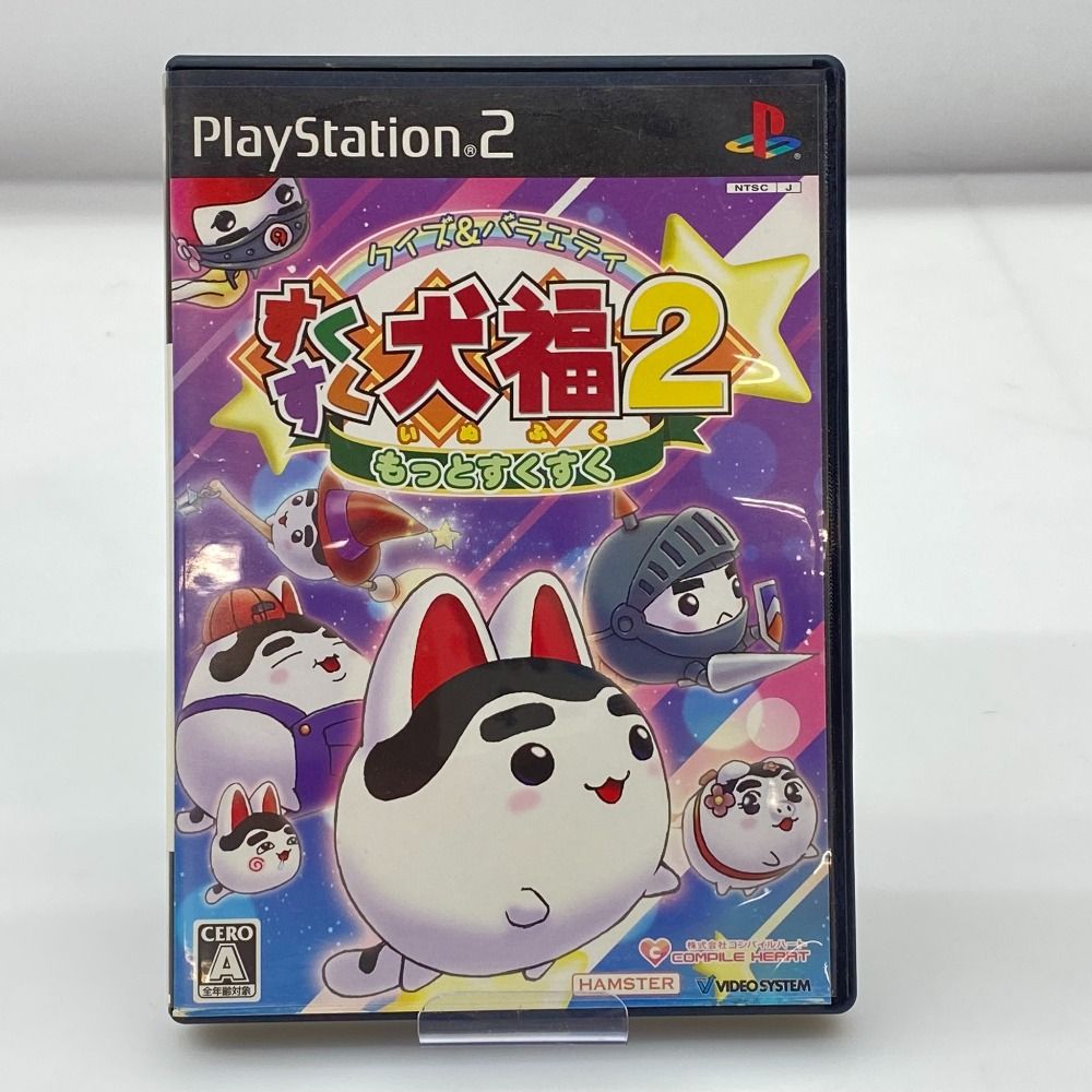05w16262 クイズ＆バラエティ すくすく犬福2 もっとすくすく プレイステーション2 ゲームソフト SLPM62769 品