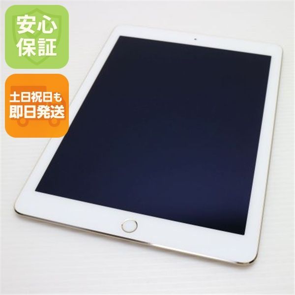 iPad Air 2 Wi-Fi 128GB ゴールド 即日発送 タブレットApple 本体 土日祝発送OK 04000